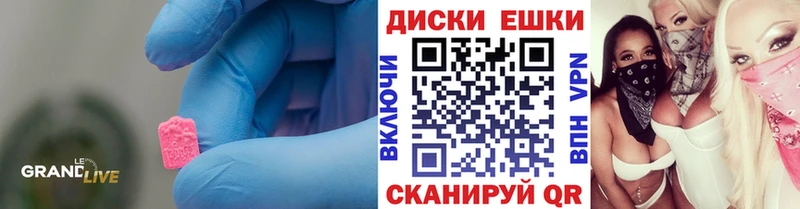Купить  Пересвет  Ecstasy ешки 