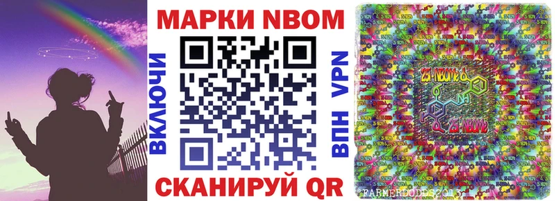 Купить закладки  Пересвет  Марки NBOMe 1,8мг 